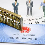 医保单位