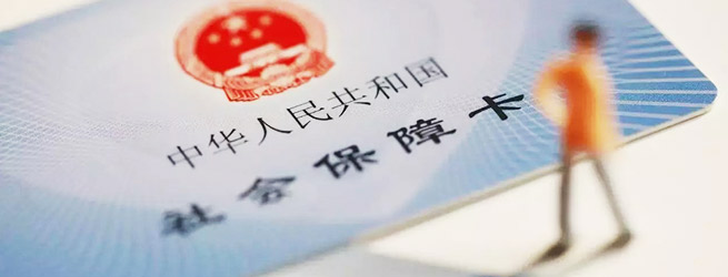 多个项目可刷医保